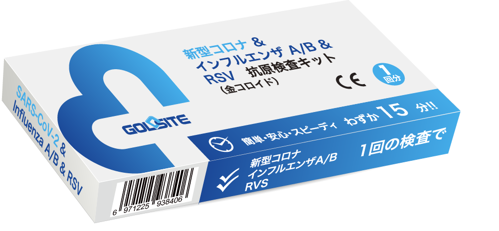 抗原検査キット 新(xīn)型コロナウイルス・インフルエンザ・RSV コンボタイプ