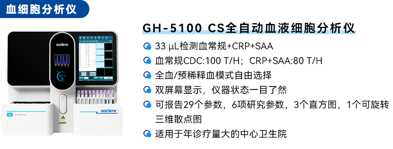 仪器特点-新(xīn)0407_01.png