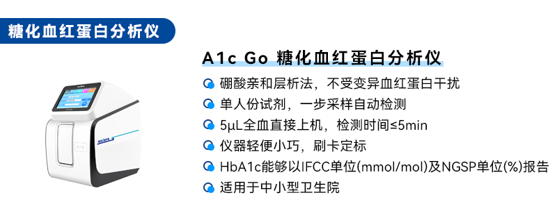仪器特点-新(xīn)0407_04.png