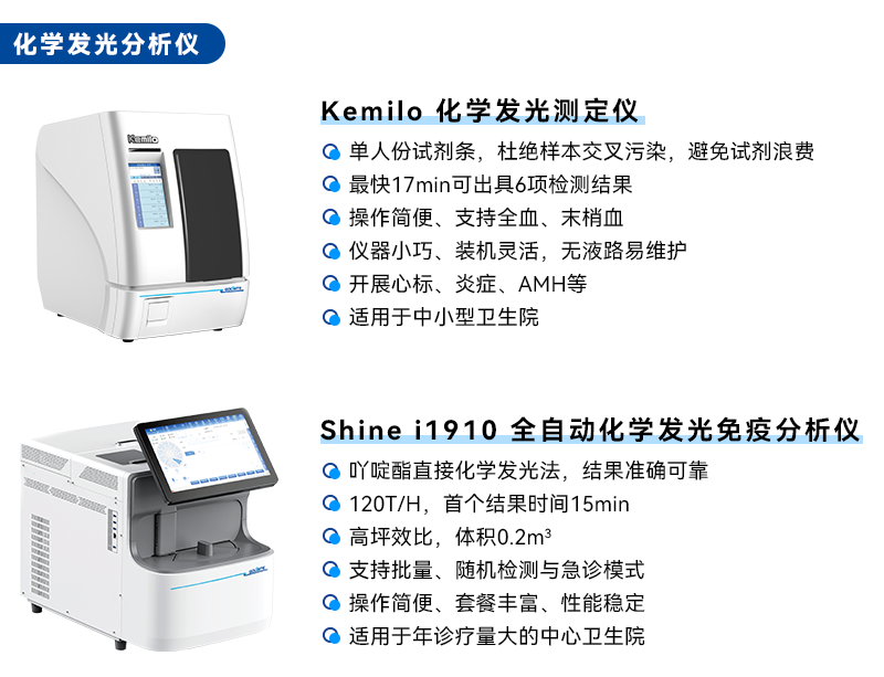 仪器特点-新(xīn)0407_03.png